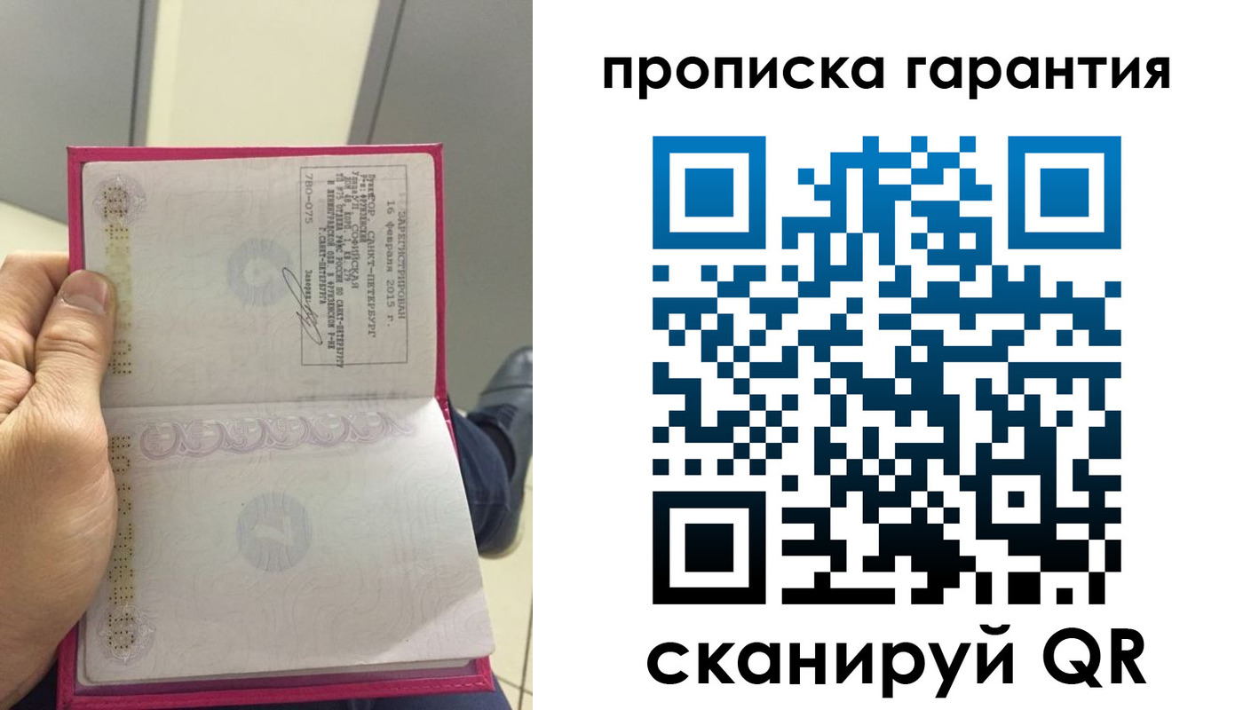 где прописаться в Нижнекамске