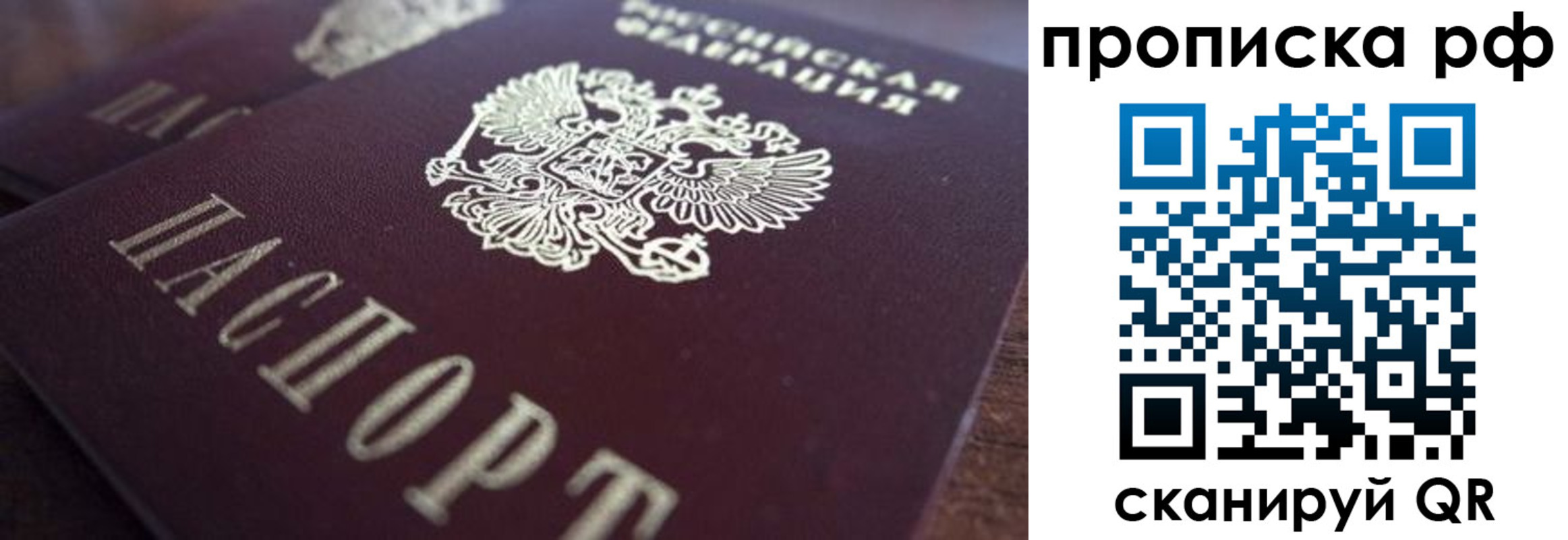 где прописаться в Нижнекамске