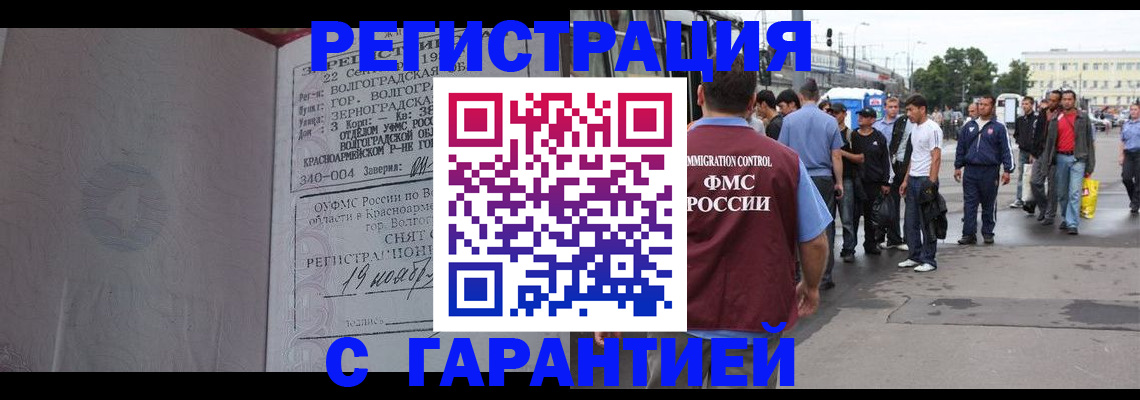 купить прописку в Нижнекамске