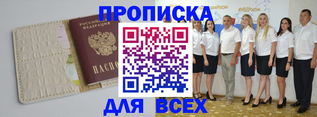 прописка для кредита в Нижнекамске