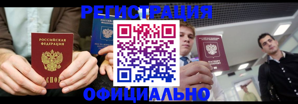 временная регистрация для школы в Нижнекамске