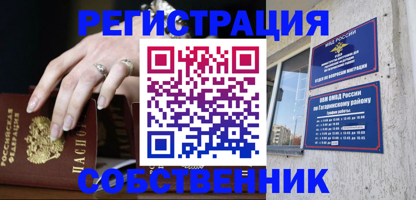 прописка ребенка в Нижнекамске