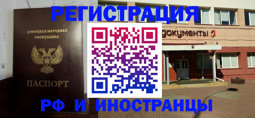 временная регистрация купить в Нижнекамске