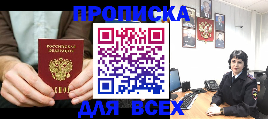 временная регистрация поиск в Нижнекамске
