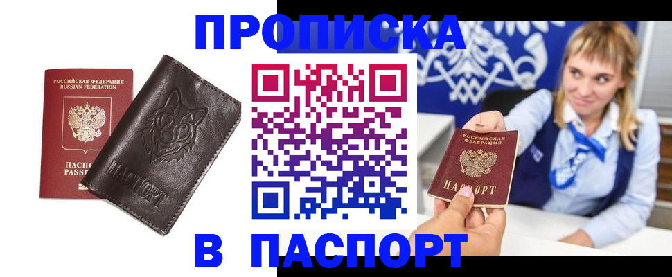где прописаться в Нижнекамске