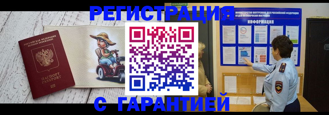 временная прописка в Нижнекамске