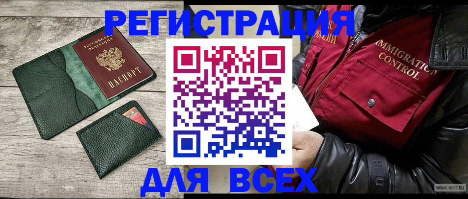 временная регистрация купить в Нижнекамске
