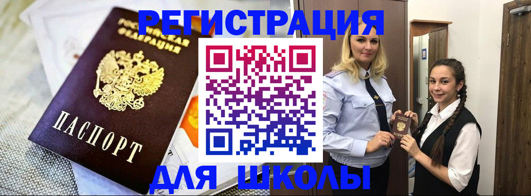 регистрация в Нижнекамске