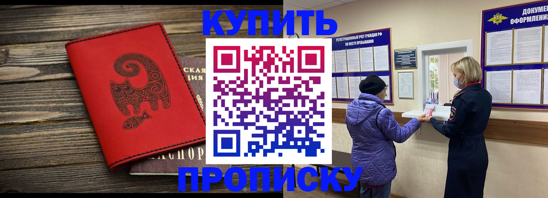 временная регистрация для всех в Нижнекамске