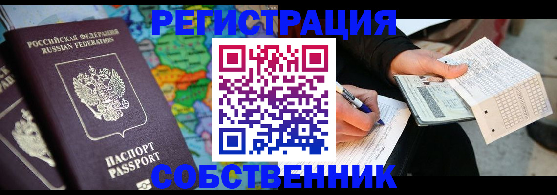 прописка штамп в Нижнекамске